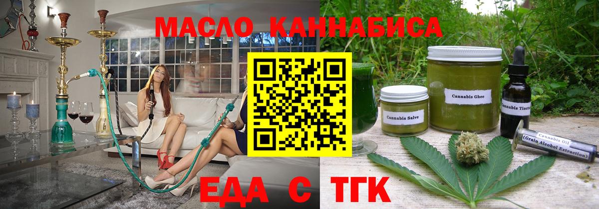 Тосно  Canna-Cookies конопля  Вход с VPN 