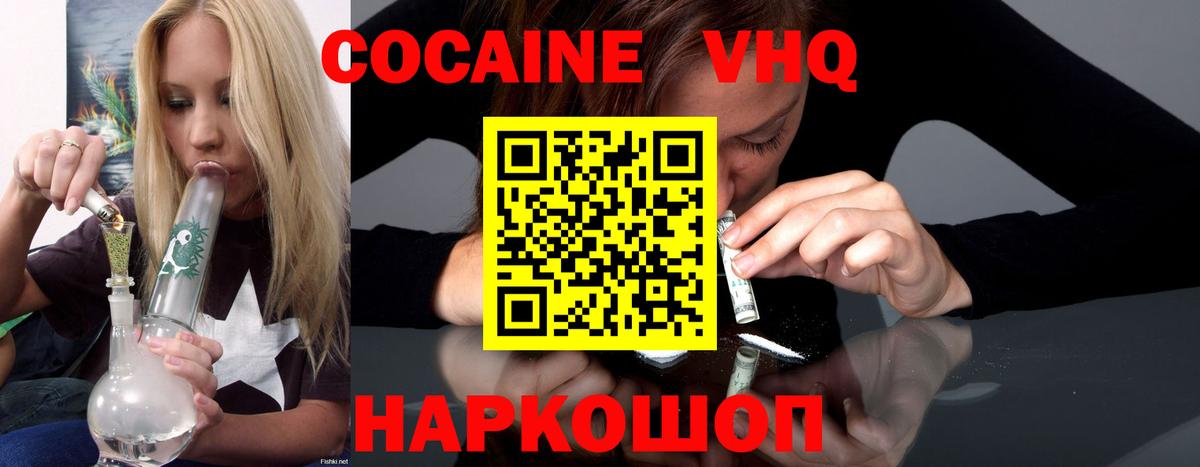 Cocaine 99%  Вход с VPN  Кокаин Колумбийский  что такое наркотик  Тосно 