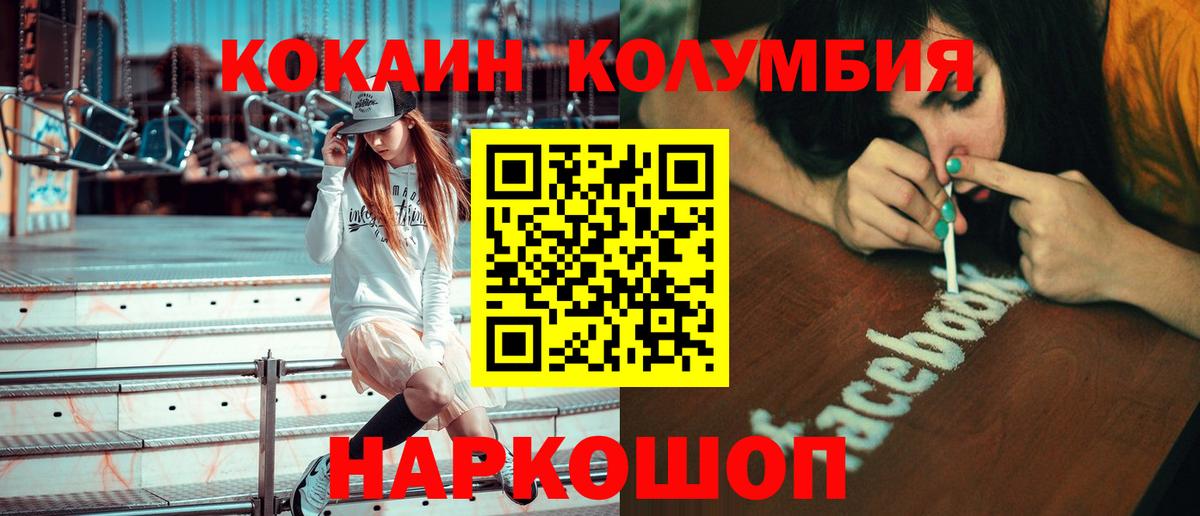 КОКАИН Fish Scale Тосно