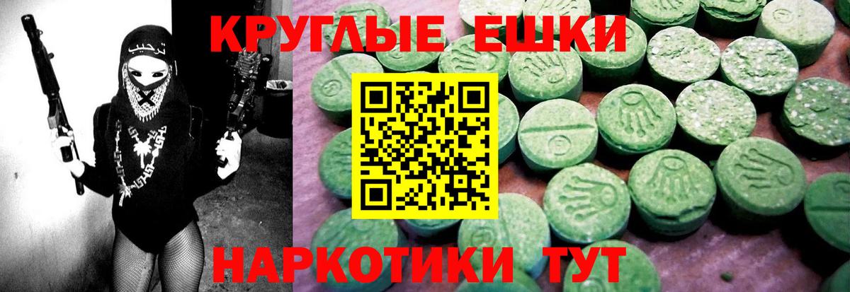 Ecstasy ешки Тосно