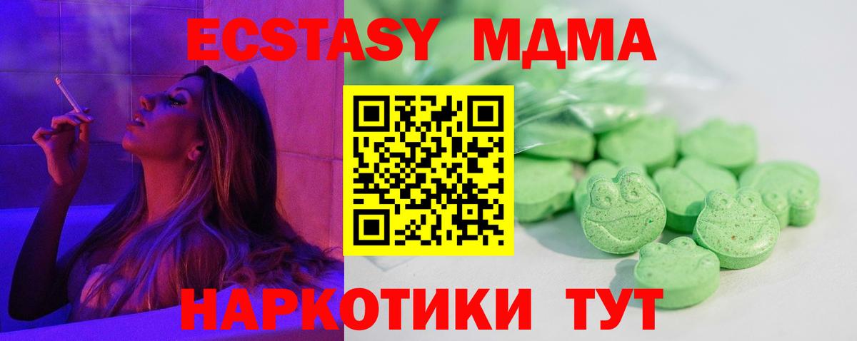 Экстази Cube  ЭКСТАЗИ TESLA  Тосно  Вход с VPN 