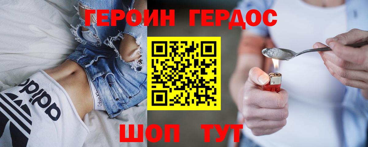 Тосно  Героин VHQ  ГЕРОИН  Вход с VPN 