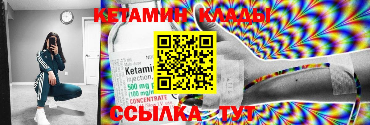 КЕТАМИН VHQ  Вход с VPN  Тосно 