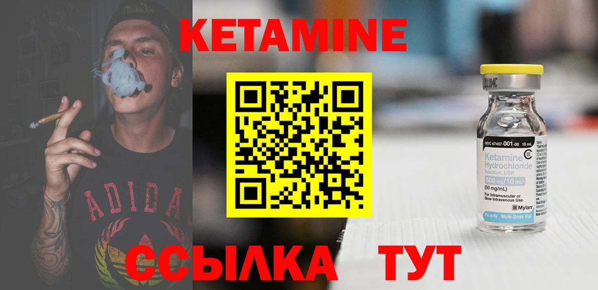 КЕТАМИН ketamine Тосно