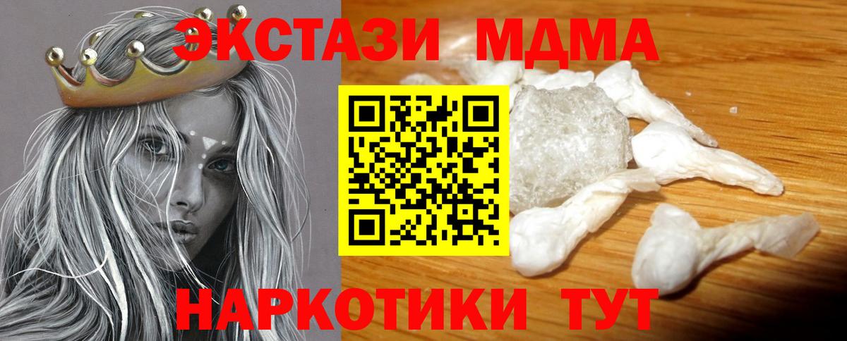 МДМА crystal Тосно