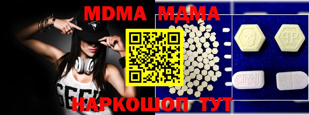 МДМА crystal  Вход с VPN  МДМА crystal  Тосно 