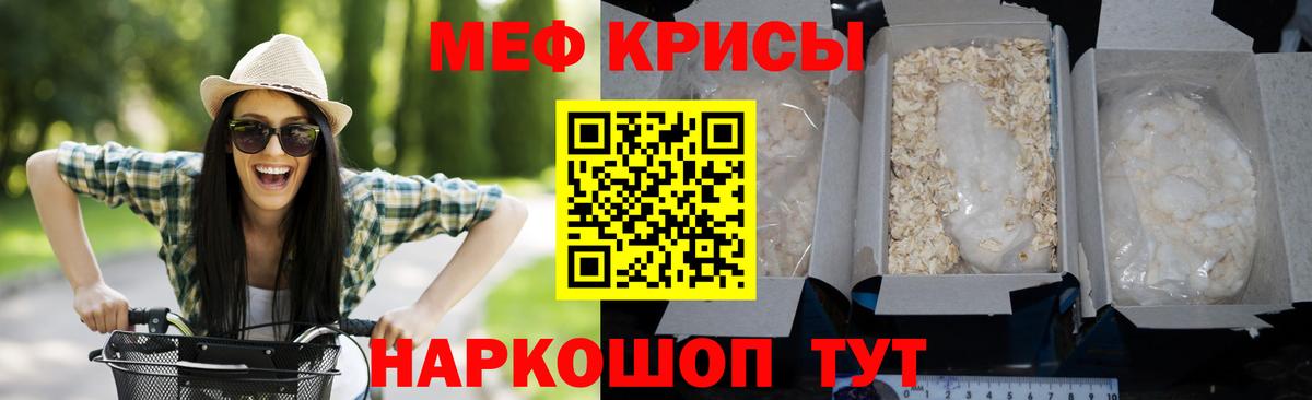 Меф мука  МЯУ-МЯУ 4 MMC  Меф  Мефедрон  Тосно  Вход с VPN 