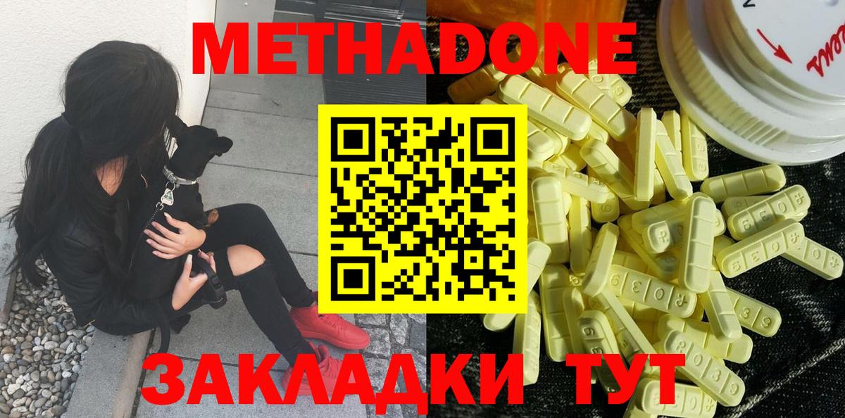 МЕТАДОН VHQ  Вход с VPN  Тосно 