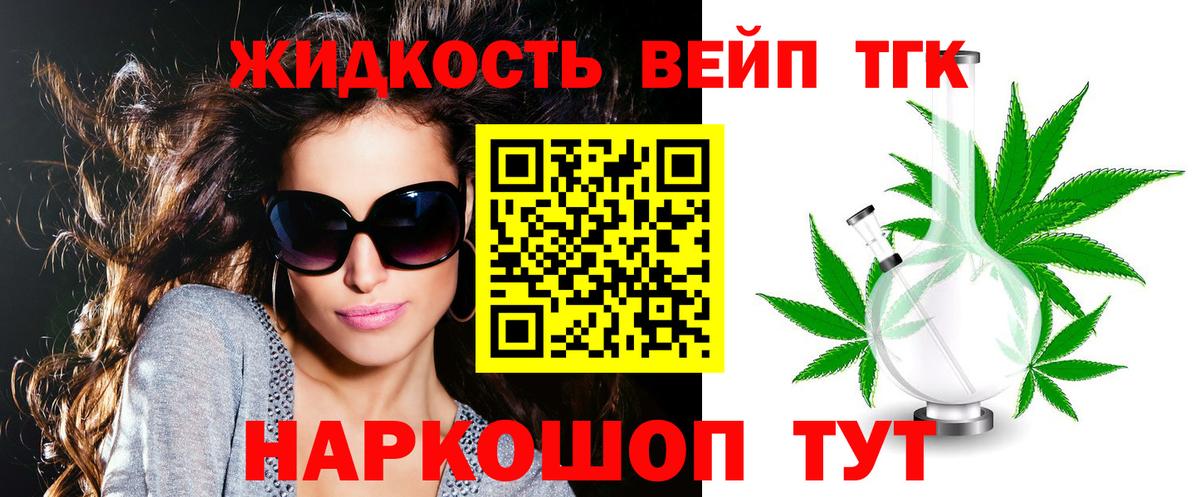 Дистиллят ТГК концентрат Тосно